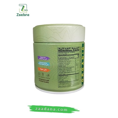 شاي ماتشا عضوي درجه احتفاليه 50 جم