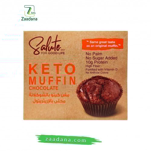 كيتو مفين شوكلاتة 60جم