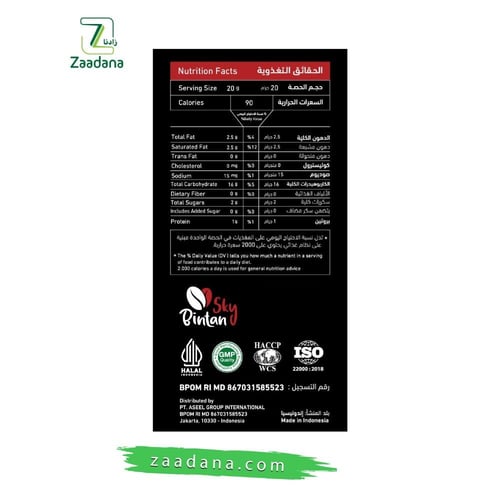 القهوه الحمراء بخلاصه الجنسنج 100 جم