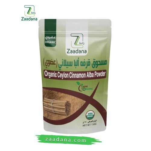 مسحوق قرفة البا سيلاني ( عضوي ) 150 جم