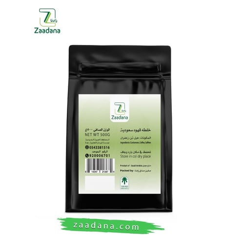قهوه سعوديه