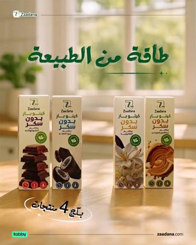 بكج كيتو بار