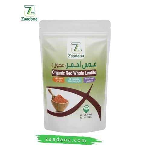 عدس احمر عضوي 500 جم