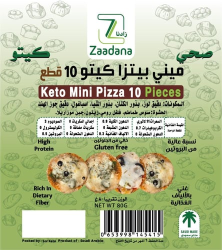 ميني بيتزا كيتو 10حبات ( الشحن مجمد مع رود)