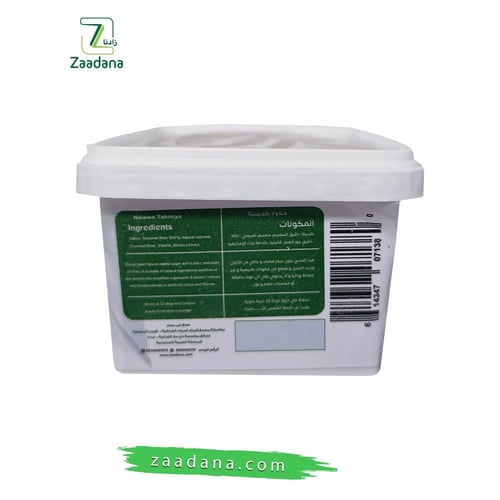 حلاوة طحينية كيتو 200 جم