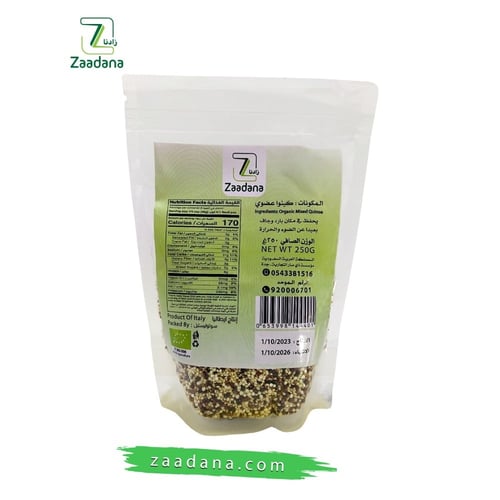 كينوا مشكل ملكي عضوي 250 / 500 جم