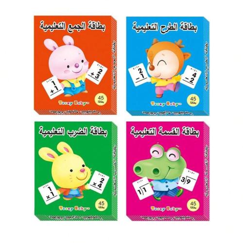 بطاقات العمليات الحسابية التعليمية