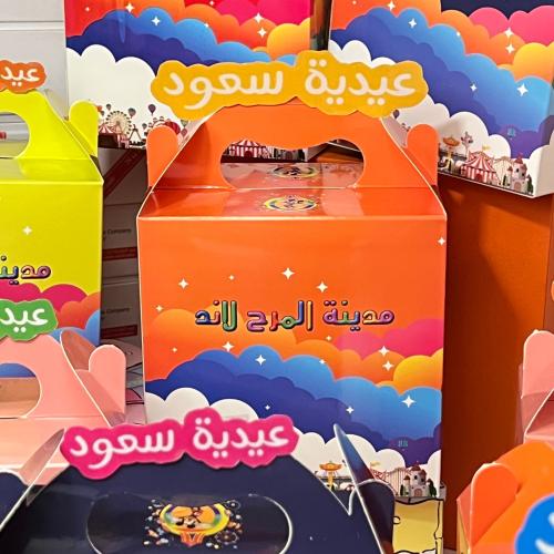 بوكس البهجة والمرح للعيديات اصدار خاص 2026 بـ اسم...