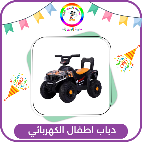 عروض الصيف | دباب كهربائي للاطفال - صغير + شحن مجا...