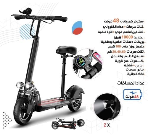 سكوتر الشبح الكهربائي
