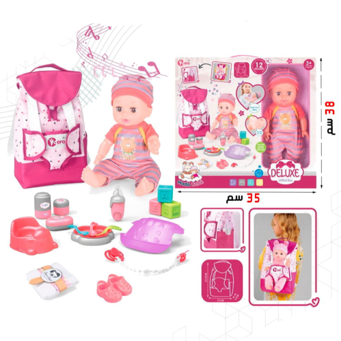 دمية الطفلة مع حقيبة العناية المتكاملة