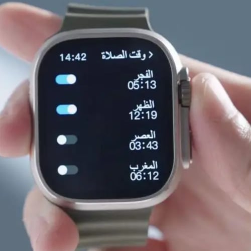 ساعة حصن المسلم الذكية