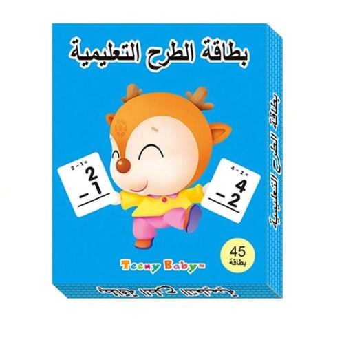 بطاقات العمليات الحسابية التعليمية