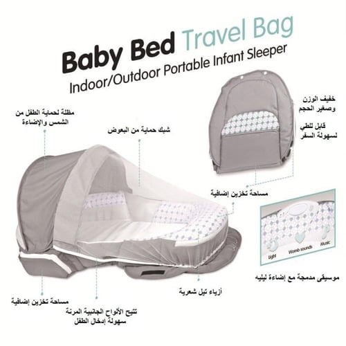 سرير متنقل2in1 قابل للطي