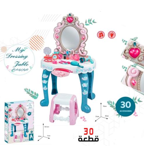 تسريحة الاميرات التفاعلية / متكاملة