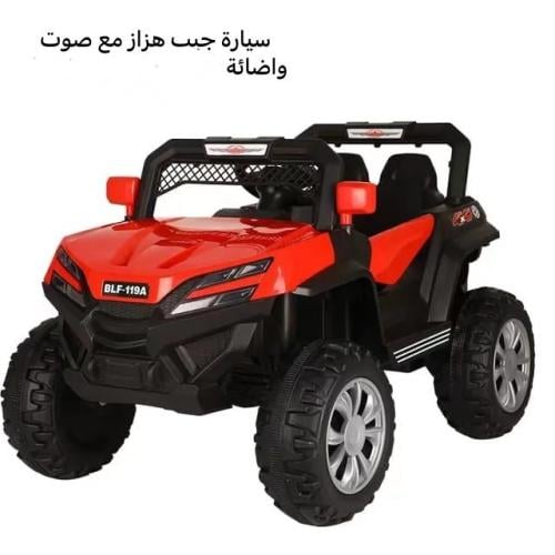 سيارة جيب للاطفال كهربائية