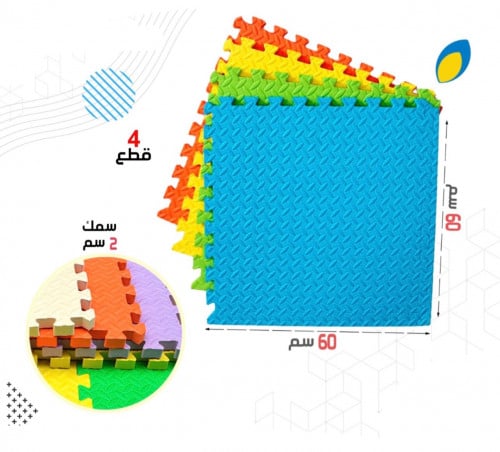 بكج ارضيات اسفنجية ملونة 60سم * 60سم
