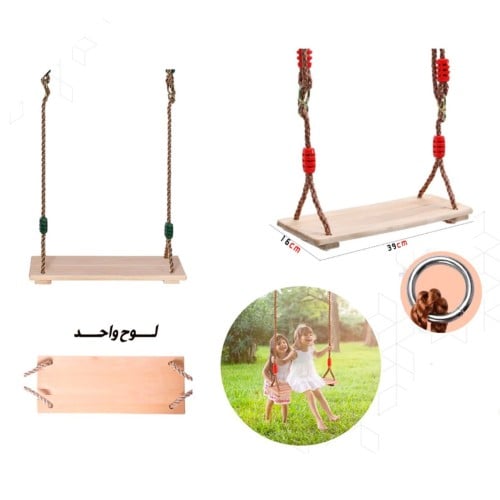 مقعد مرجيحة خشب لوح واحد