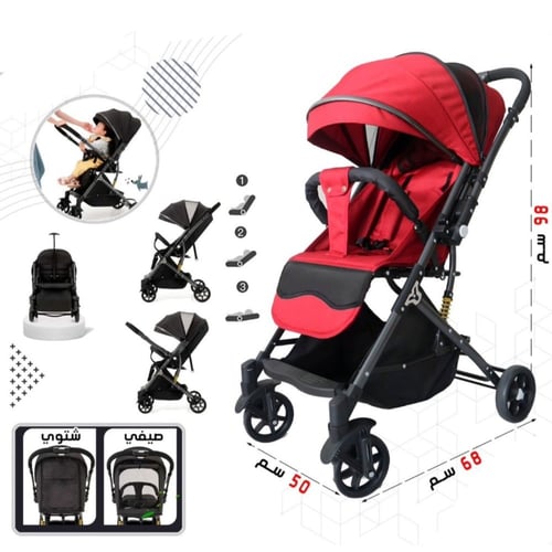 عربية اطفال ثنائية الاتجاه