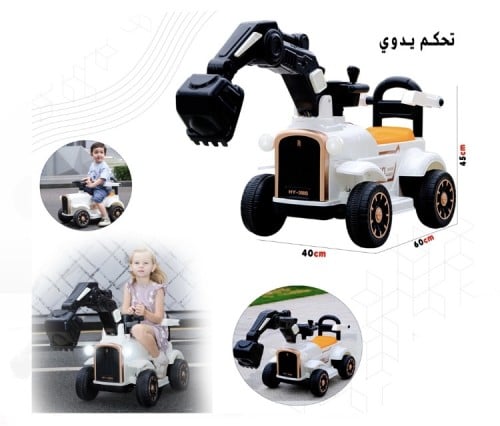 سيارة جرافة الرمل للاطفال