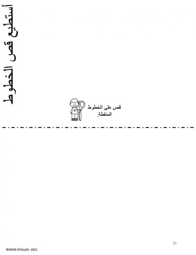 ملف اوراق عمل والانشطة للاسابيع التمهيدية لمرحلة ر...