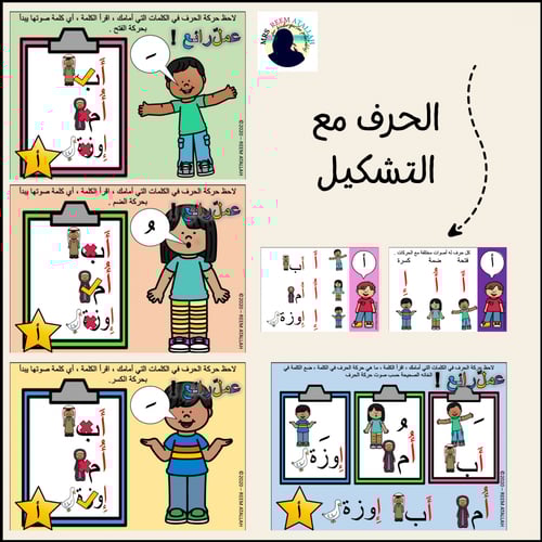 عرض بوربوينت للاطفال جاهز لتعلم حرف الشين عرض بورب...