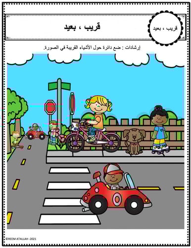 اوراق عمل العلاقات المكانية جاهزة للطباعة pdf