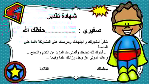 ملفات لمعلمات رياض الاطفال جاهزة للطباعة بوربوينت...