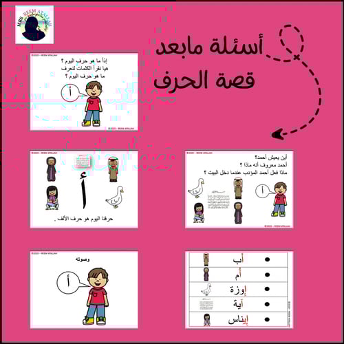 عرض بوربوينت للاطفال جاهز لتعلم حرف الواو عرض بورب...