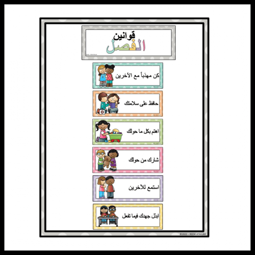 pdf لوحات القوانين
