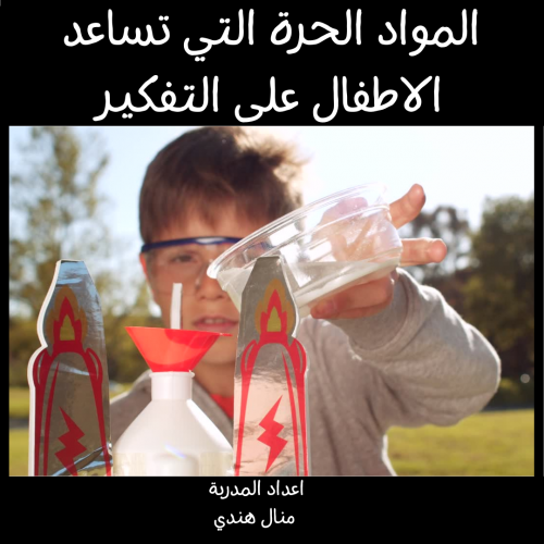 ملفات لمعلمات رياض الاطفال جاهزة للطباعة المواد ال...