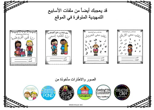 عرض بوربوينت للاطفال جاهزة لقصص اطفال قصيرة مميزة...