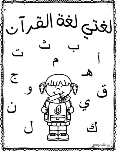 ملف اوراق عمل والانشطة للاسابيع التمهيدية لمرحلة ر...