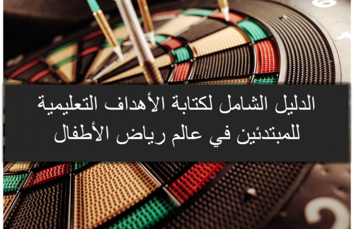 ملفات لمعلمات رياض الاطفال جاهزة للطباعة الملف الش...