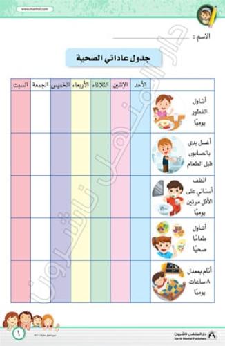 سجل الوصفي لطفل