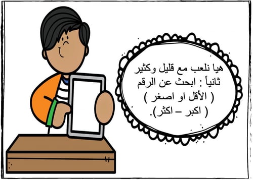 عرض بوربوينت جاهز - مفهوم قليل وكثير للاطفال ppt