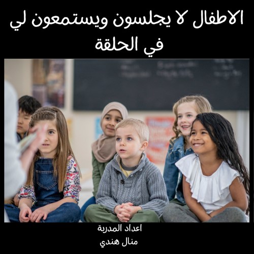 ملفات لمعلمات رياض الاطفال جاهزة للطباعة الاطفال ل...