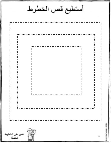 ملف اوراق عمل والانشطة للاسابيع التمهيدية لمرحلة ر...