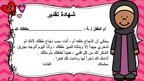 ملفات لمعلمات رياض الاطفال جاهزة للطباعة بوربوينت...