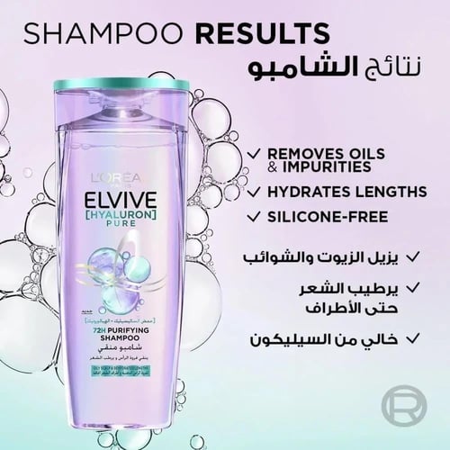 شامبو الفيف هيالورون بيور المنقي لفروة الرأس من لو...