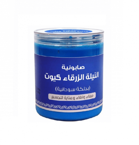 صابونية النيلة الزرقاء كيوت بدلكة سودانية من بترتي...