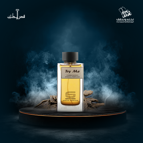 الروائح الملكية