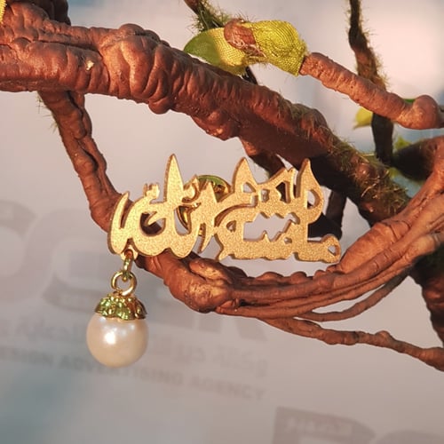 بروش ماشاء الله