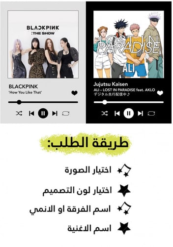 Music Poster طلب خاص