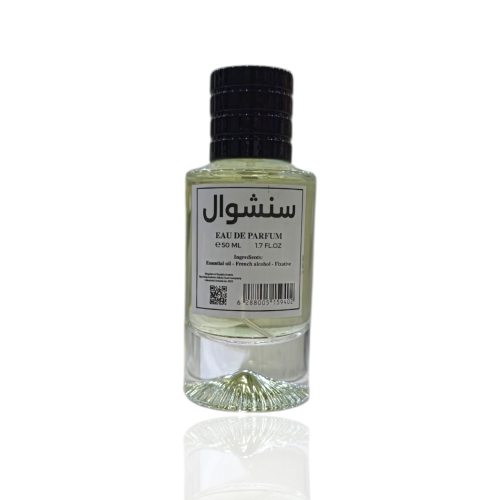 عطر السنشوال 50 مل