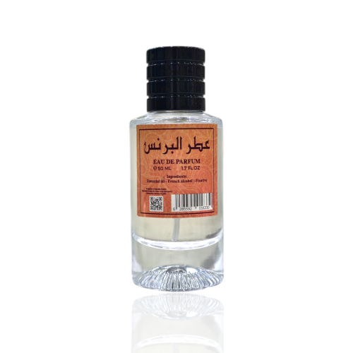 عطر البرنس 50 مل