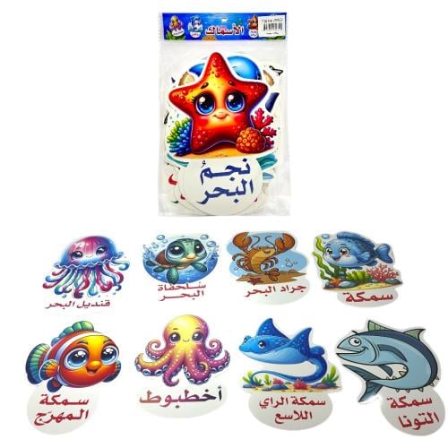 بطاقات تعليمية حيوانات بحرية