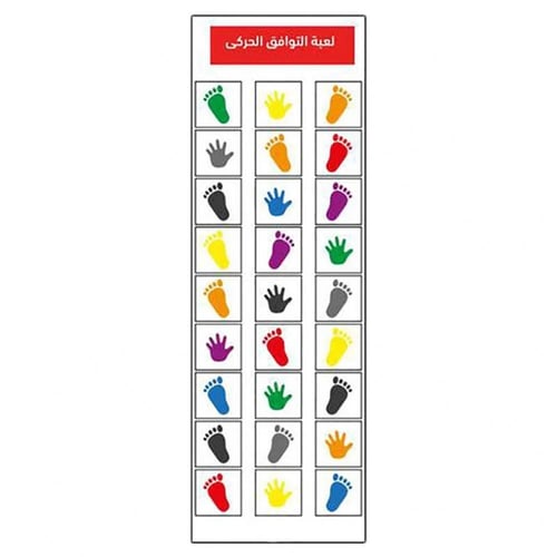 لعبة التوافق الحركي