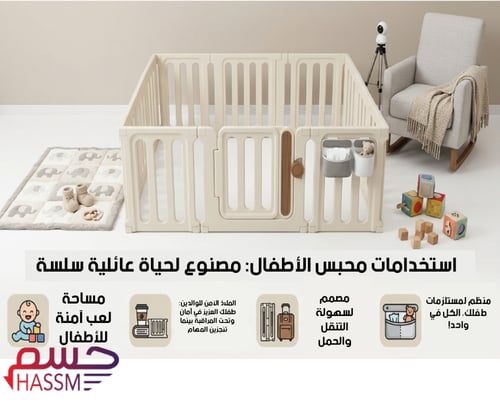 محبس اطفال
