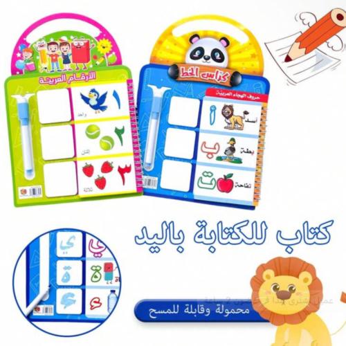 دفتر تعليم